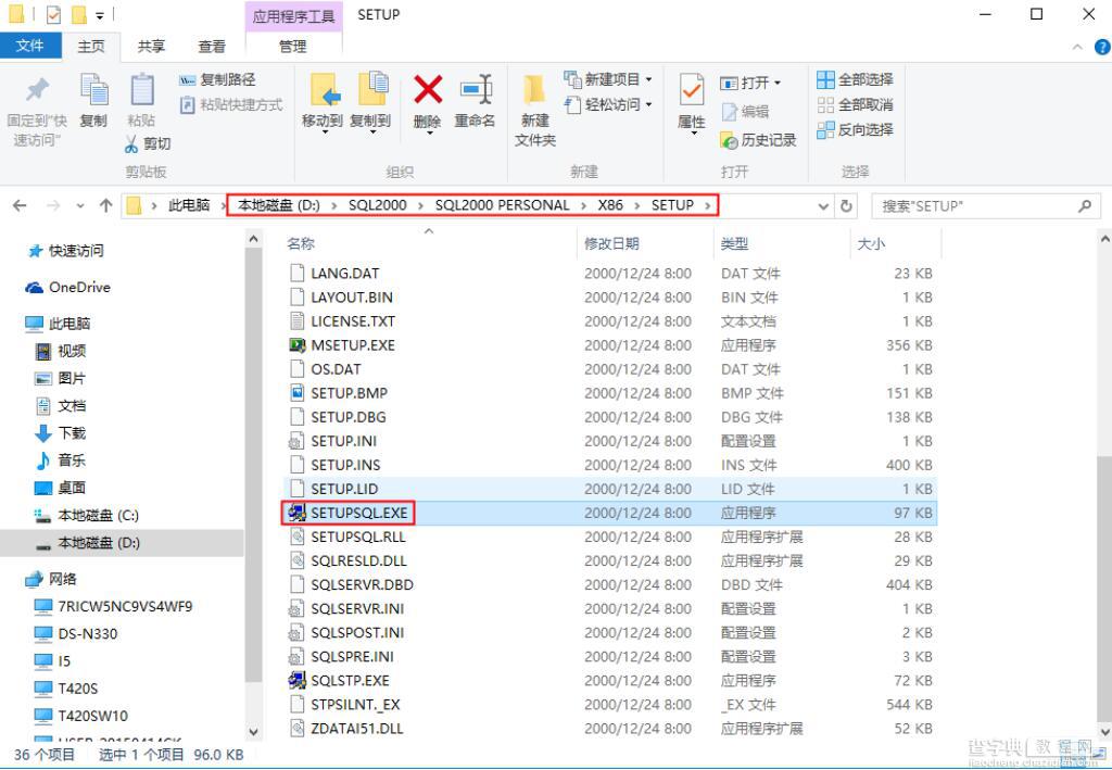 Win10 64位安装个人版SQL2000图文教程9