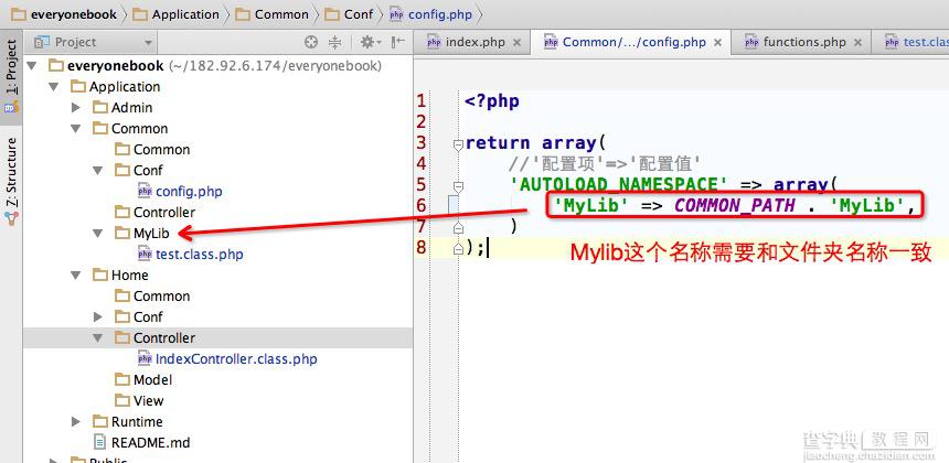 thinkphp autoload 命名空间自定义 namespace2