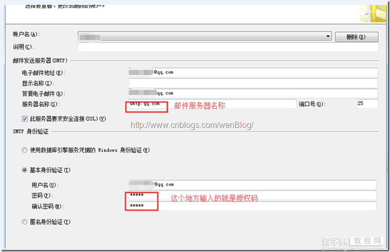 利用SQL Server数据库邮件服务实现监控和预警3