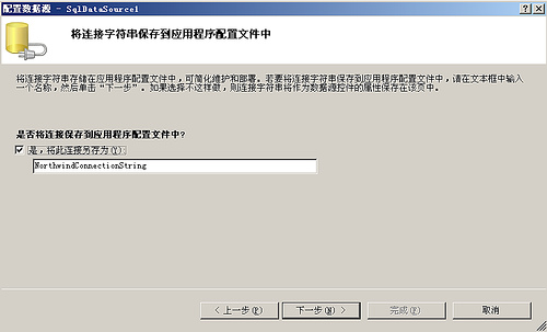 ASP.NET AJAX 1.0 RC开发10分钟图解8