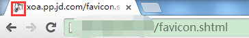 简单谈谈favicon2