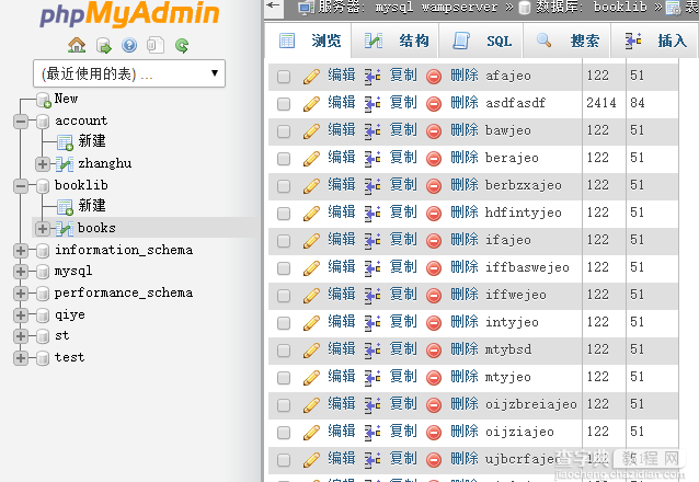 PHP MYSQL实现登陆和模糊查询两大功能2