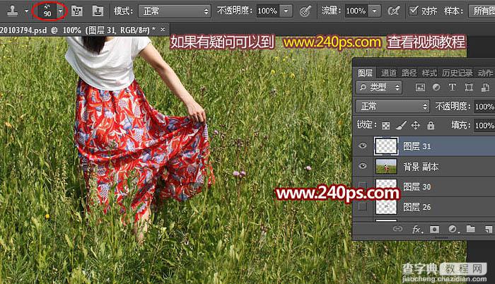 Photoshop利用仿制图章工具与喷溅笔刷快速给外景人物加上打散碎片11