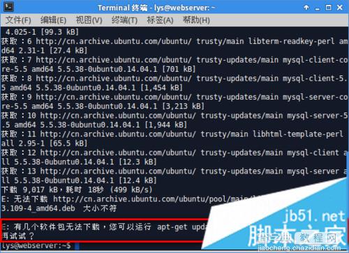 Ubuntu 14.04下mysql安装配置教程2