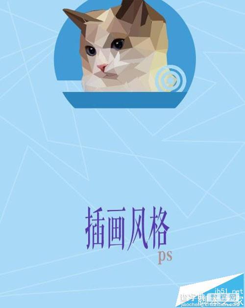 ps怎么给照片制作成Triangulation插画风格的海报?10