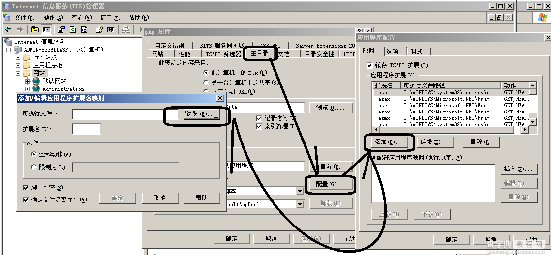 Windows2003下php5.4安装配置教程（IIS）16