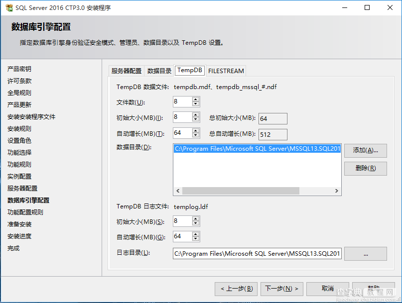 SQL Server 2016 TempDb里的显著提升1