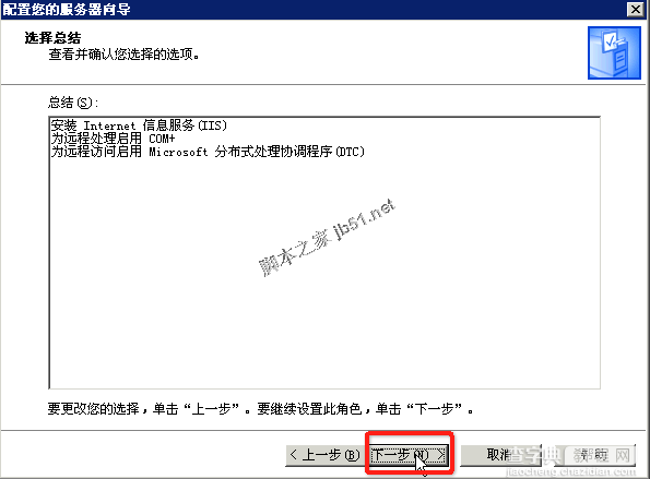 在Win2003(64位)中配置IIS6+PHP5.2.17+MySQL5.5的运行环境7