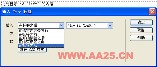 CSS网页布局入门教程4：二列固定宽度1