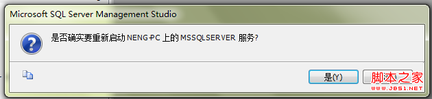 jdbc连接sql server数据库问题分析9