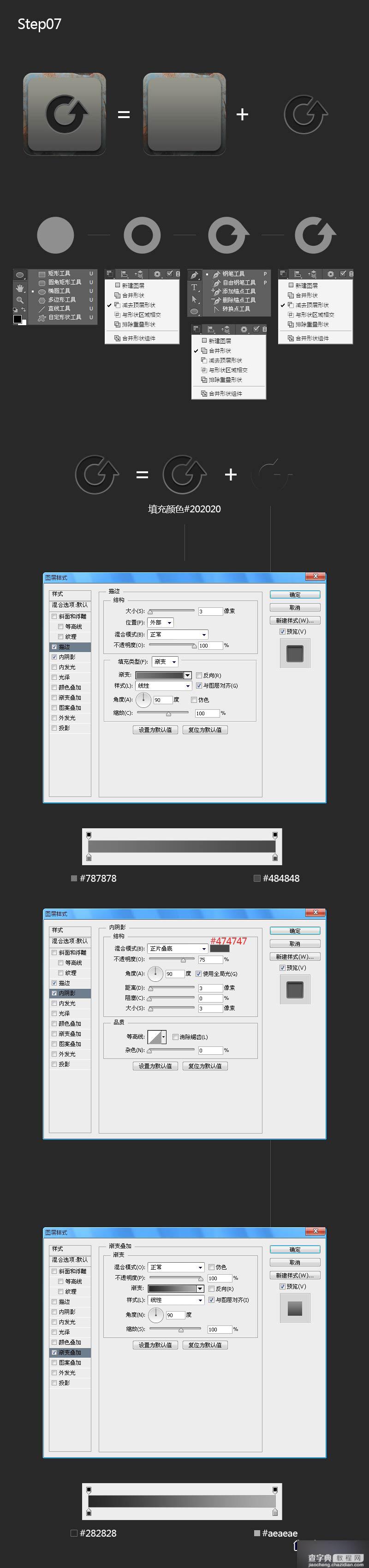 PS鼠绘一枚酷炫质感的方形机械图标8