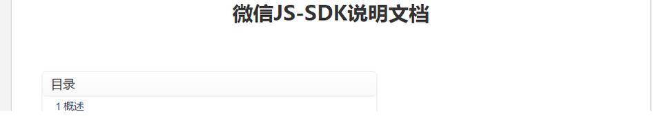 ASP.NET MVC 微信JS-SDK认证2