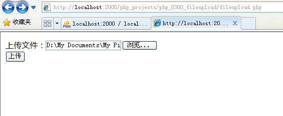 php 文件上传实例代码2
