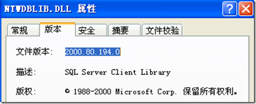PHP连接SQLServer2005的实现方法(附ntwdblib.dll下载)1