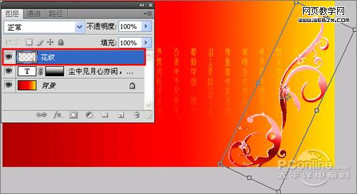 Photoshop 制作中秋佳节月圆人圆中秋贺卡8