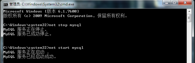Windows下修改mysql的data文件夹存放位置的方法3
