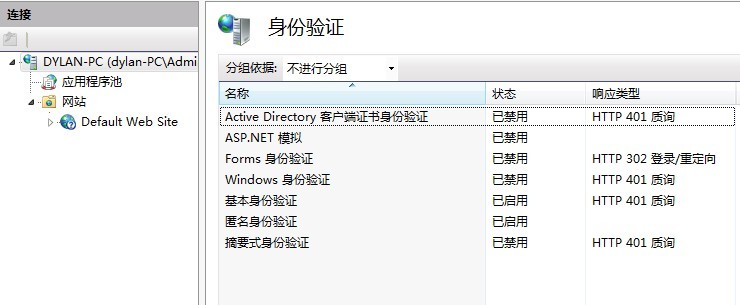 asp.net中几种常用的身份验证方法总结1