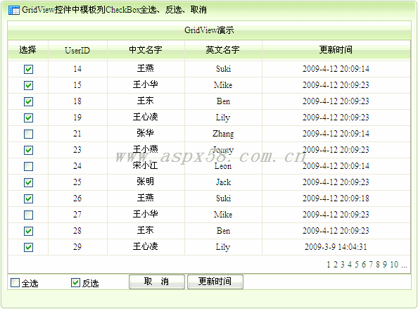 asp.net GridView控件中模板列CheckBox全选、反选、取消1