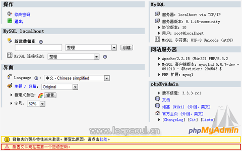 phpmyadmin3 安装配置图解教程2