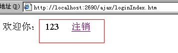 一款经典的ajax登录页面 后台asp.net10