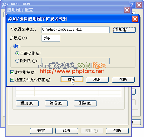 IIS php环境配置PHP5 MySQL5 ZendOptimizer phpmyadmin安装与配置42