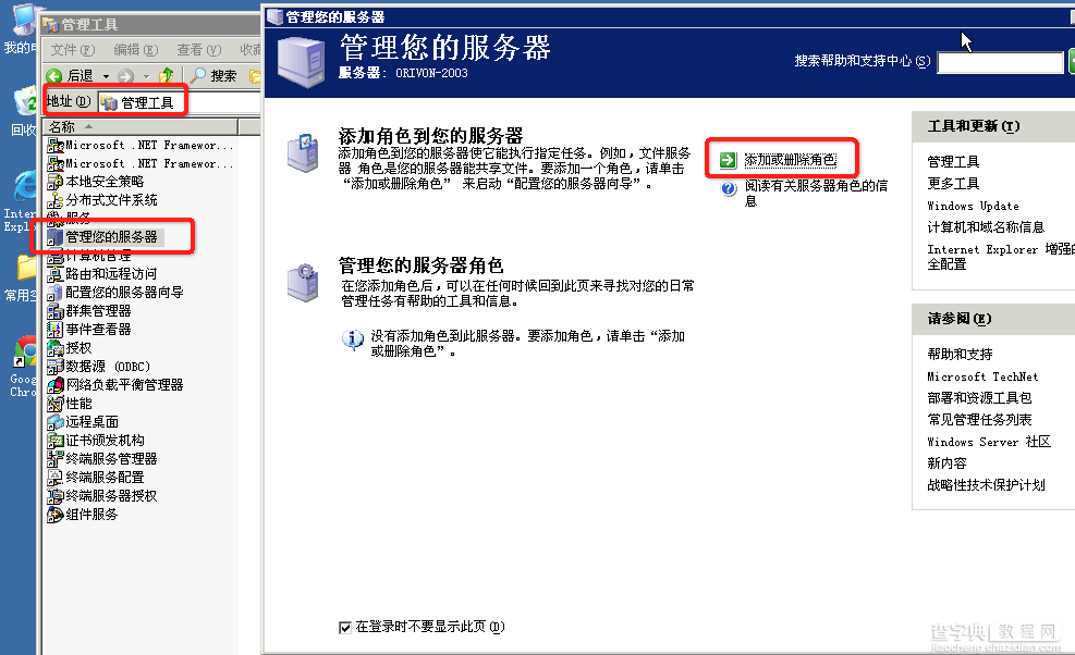 在Win2003(64位)中配置IIS6+PHP5.2.17+MySQL5.5的运行环境4