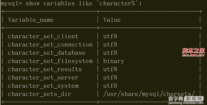 基于mysql 5.5 设置字符集问题的详解3