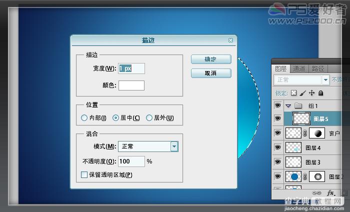 Photoshop CS5 绘制透明的Win7图标19