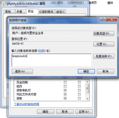 PHP中配置IIS7实现基本身份验证的方法3