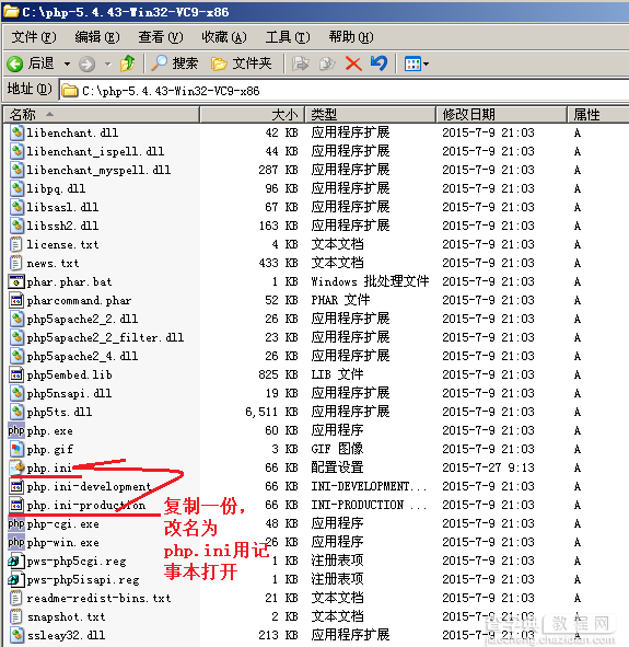 Windows2003下php5.4安装配置教程（IIS）9