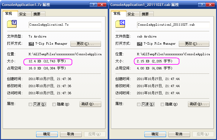 asp.net 专业源代码打包工具10