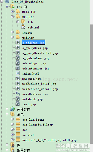 基于jsp实现新闻管理系统 附完整源码9