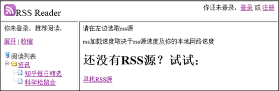 基于JSP的RSS阅读器的设计与实现方法(推荐)17