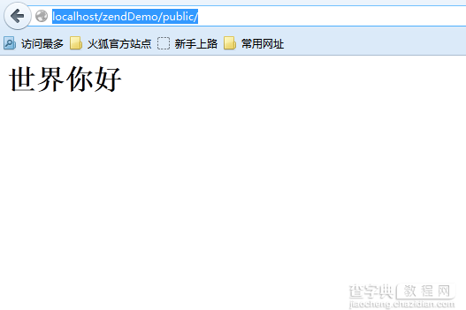 Zend Framework入门应用实例详解5