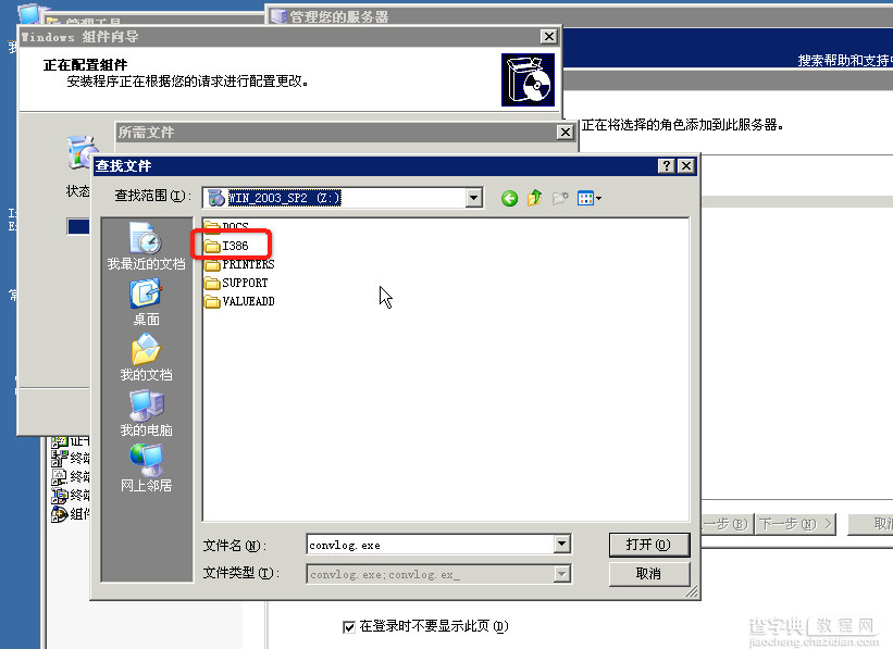 在Win2003(64位)中配置IIS6+PHP5.2.17+MySQL5.5的运行环境10