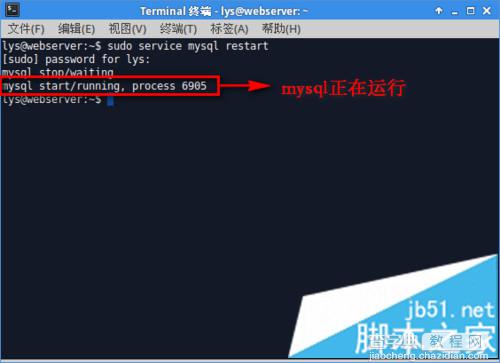 Ubuntu 14.04下mysql安装配置教程8