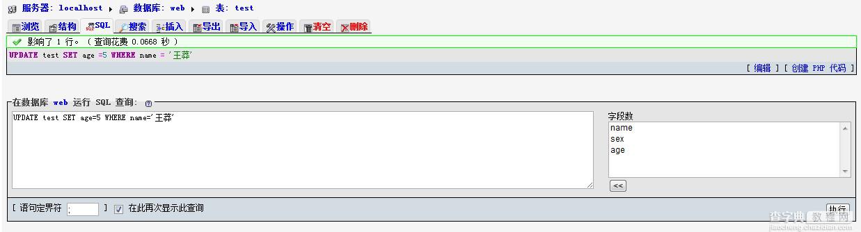 Mysql 数据库更新错误的解决方法2