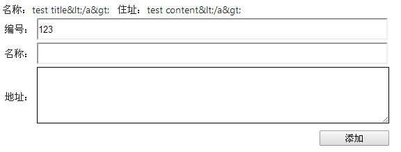 asp.net MVC利用自定义ModelBinder过滤关键字的方法(附demo源码下载)3