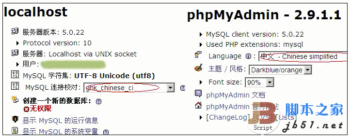 实战mysql导出中文乱码及phpmyadmin导入中文乱码的解决方法2