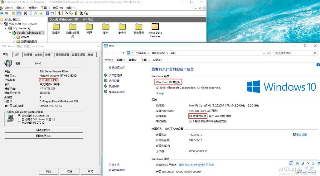 Win10 64位安装个人版SQL2000图文教程10