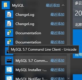 MySQL 5.7 版本的安装及简单使用（图文教程）21