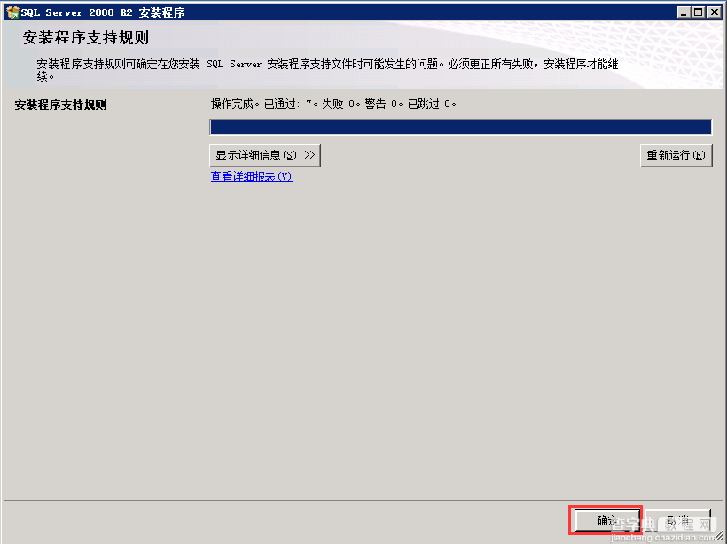 Windows Server2008 R2 MVC 环境安装配置教程4