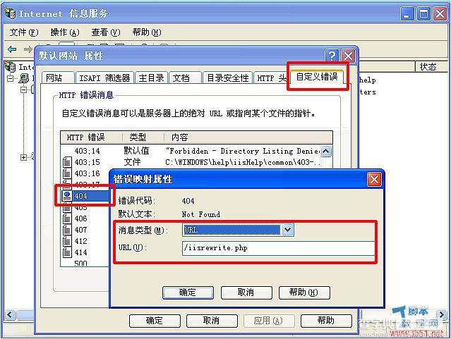 Bo-Blog专用的给Windows服务器的IIS Rewrite程序1