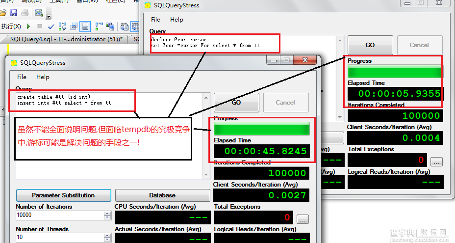 SQL Server使用游标处理Tempdb究极竞争-DBA问题-程序员必知6