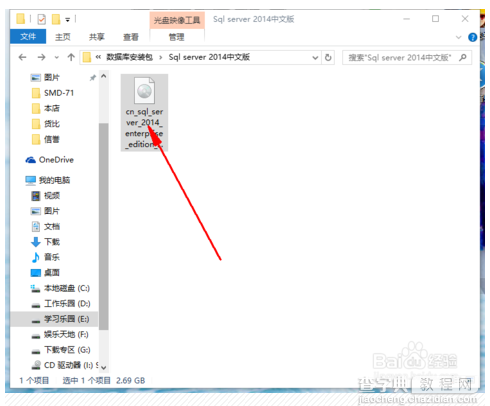 win10安装Sql Server 2014图文教程1