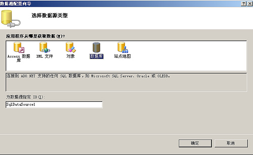 ASP.NET AJAX 1.0 RC开发10分钟图解6