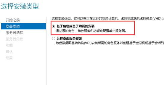 Windows Server 2012 R2 Standard搭建ASP.NET Core环境图文教程2