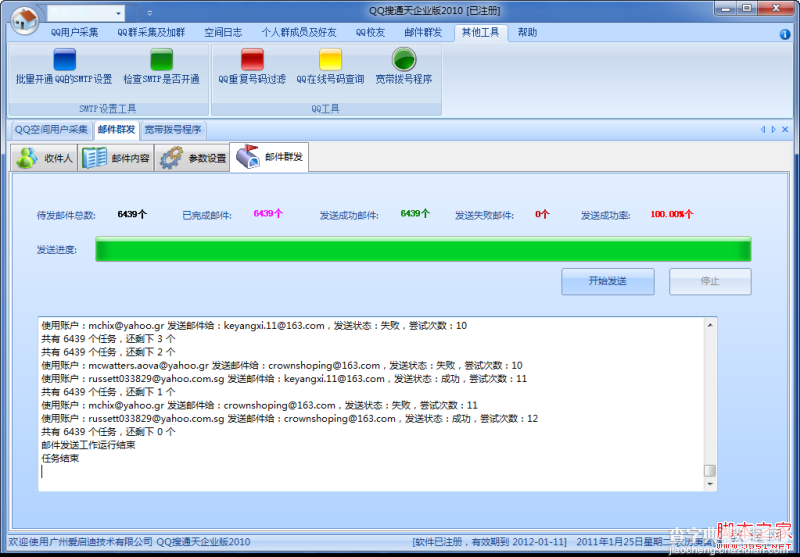 深入Lumisoft.NET实现邮件发送功能的方法详解6