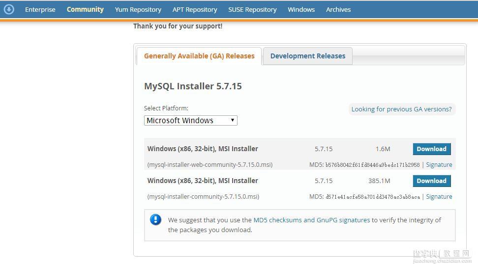 MySQL 5.7 版本的安装及简单使用（图文教程）2
