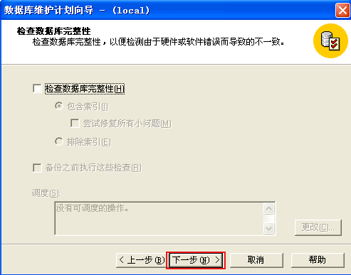 MSSQL2000安全设置图文教程9